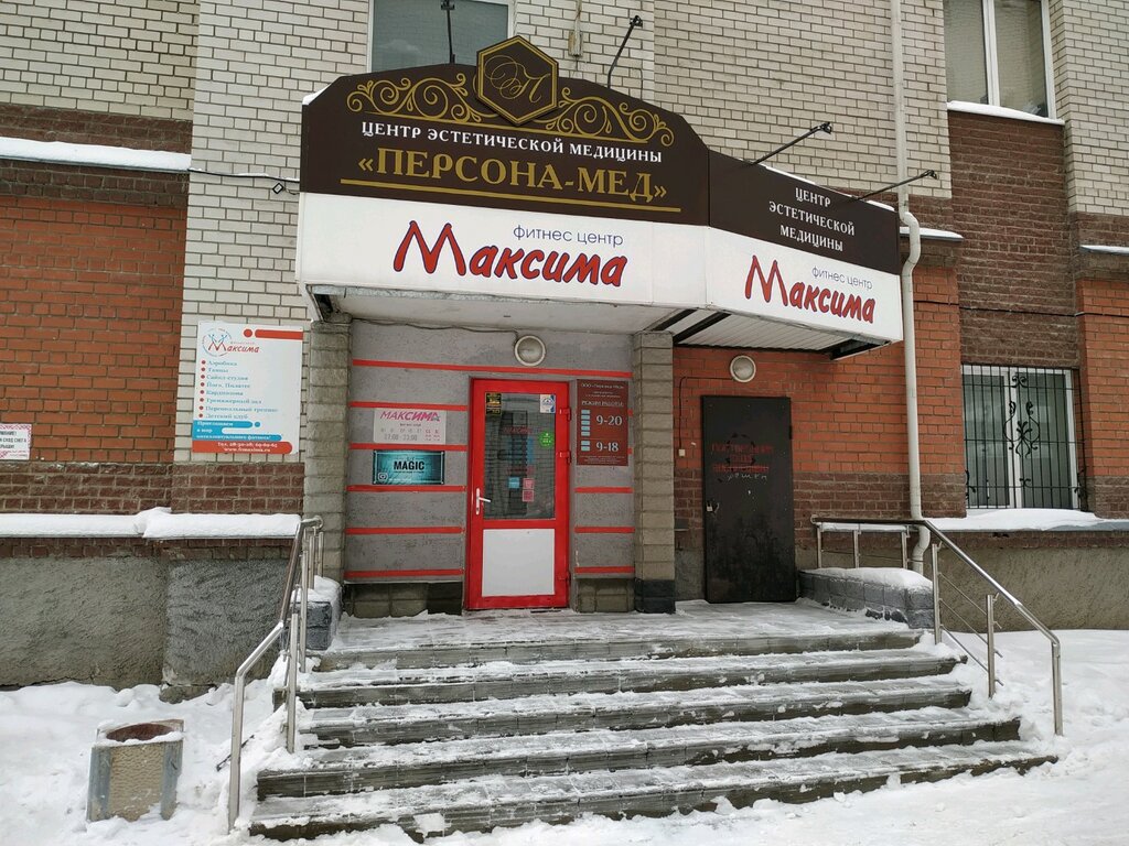 Fitness club Maxima, Barnaul, photo