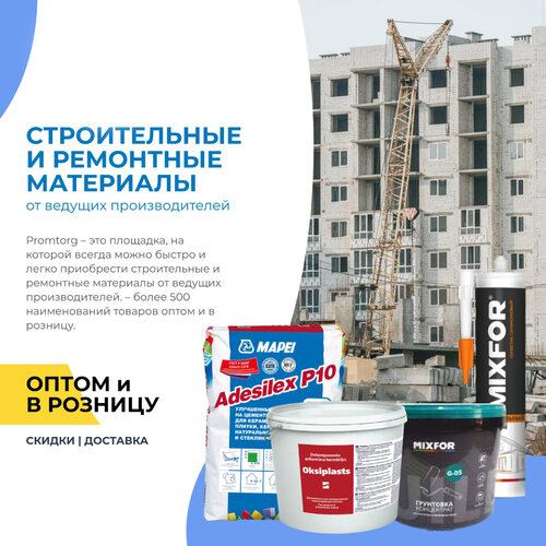Панорама: Строительные материалы Промпрод, строительный магазин, ул ...