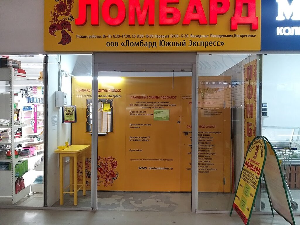 Экватор ул победы 17 кузнецк фото