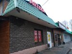Apteka (posyolok Oktyabrskiy, Pervomayskaya ulitsa, 10А), pharmacy
