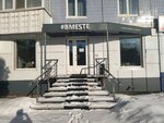Вместе (Novosyolov Street, 17), nail salon