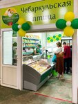 Чебаркульская птица (Kommunisticheskaya Street, 43А) ، متجر جزارة، ديلي