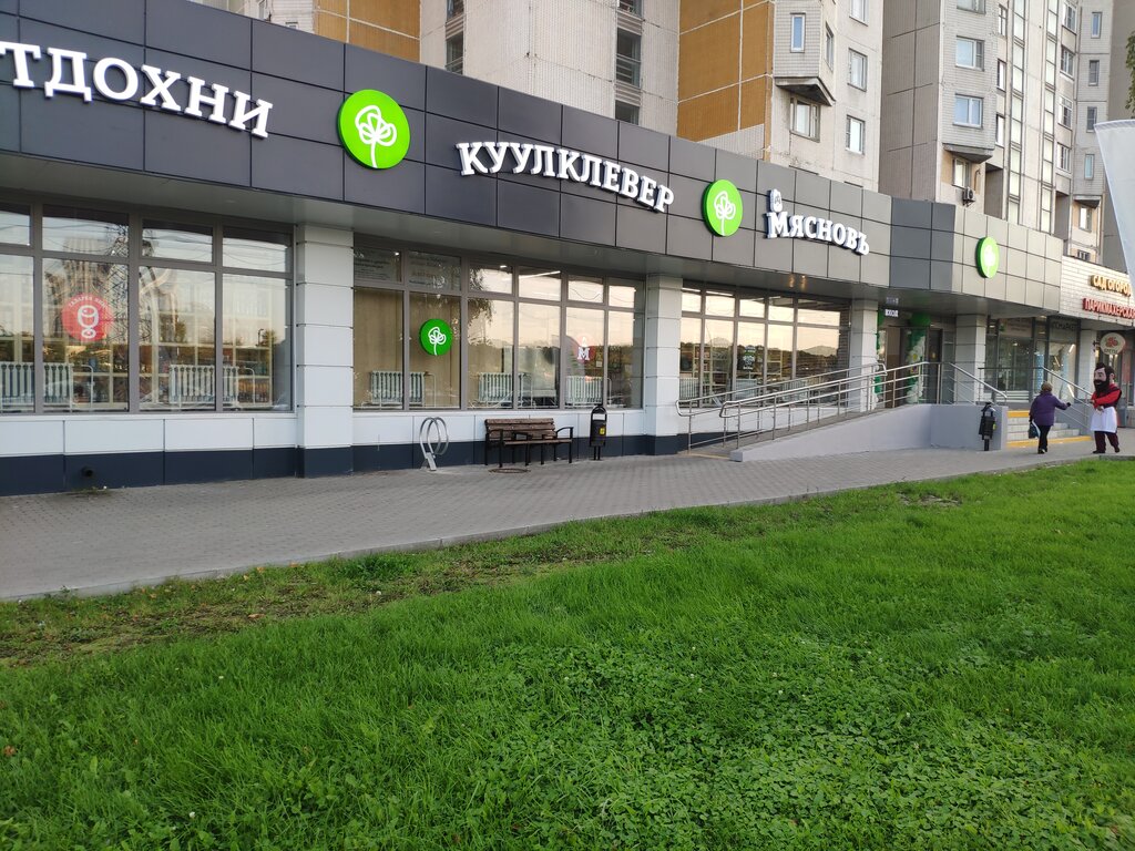 Магазин продуктов КуулКлевер МясновЪ Отдохни, Москва, фото