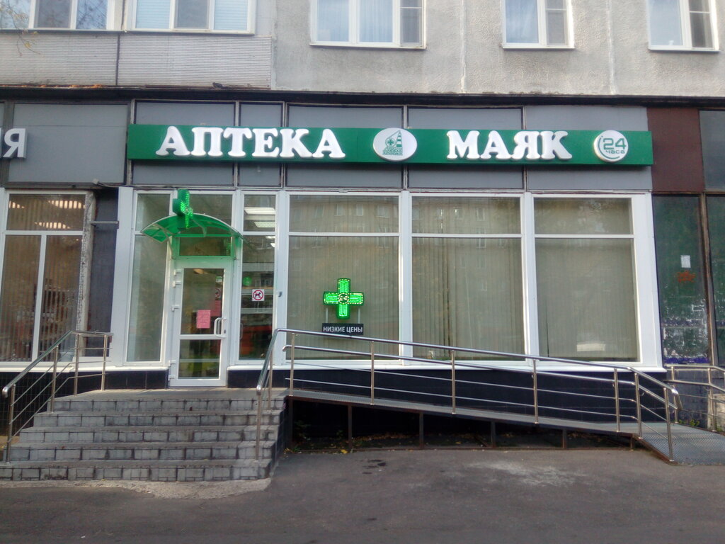 Pharmacy Маяк, Moscow, photo