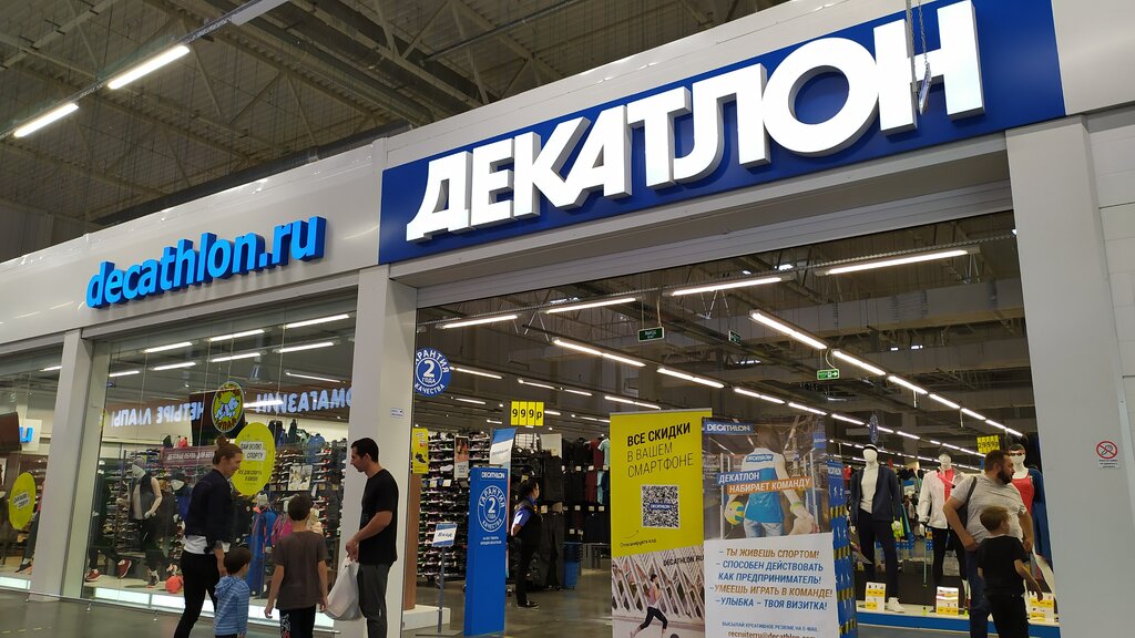 Sports store Decathlon, Vladimir, photo