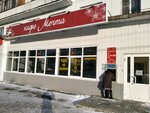 Мечта (Rumyantseva Street, 33), canteen