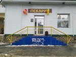 Я люблю пекарню (Kirova Street, 91), bakery