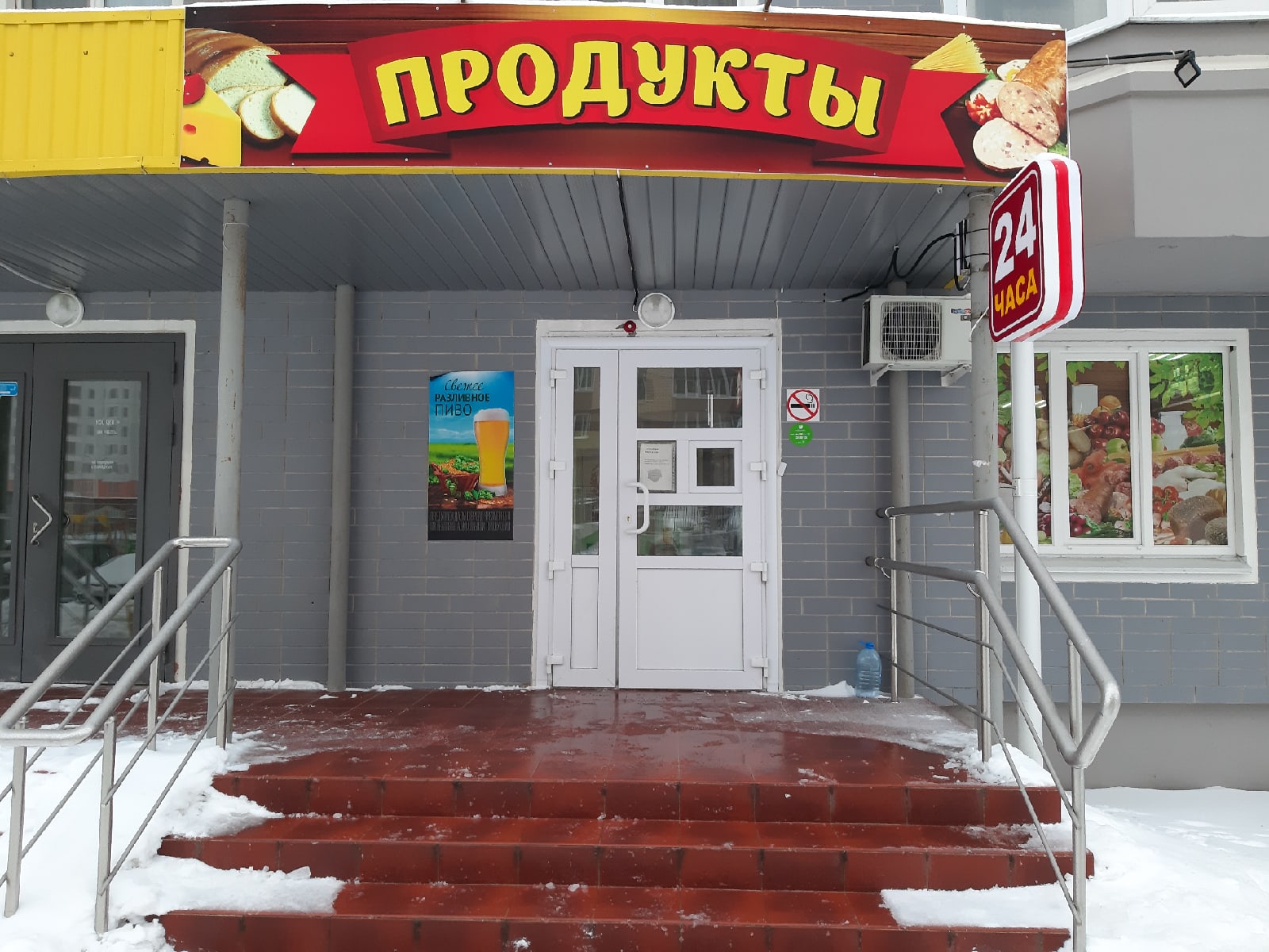Почта дериглазова 33 график работы Продукты, магазин продуктов, просп. Анатолия Дериглазова, 123, Курск - Яндекс Ка