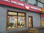 Немецкая обувь (Pushkin Street, 41), shoe store