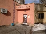 Irina (mikrorayon Pridonskoy, 232nd Strelkovoy Divizii street, 33) ، مصففو الشعر