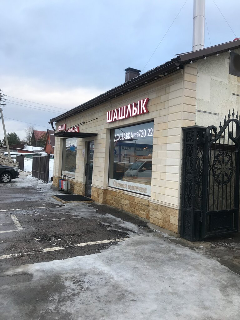 Fast food Бистро, Moscow and Moscow Oblast, photo