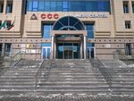 Rosatom Central Asia (Dinmukhamed Kunayev Street, 2), management company