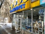 Diamond Pet (Saken Seifullin Avenue, 452), tienda de animales
