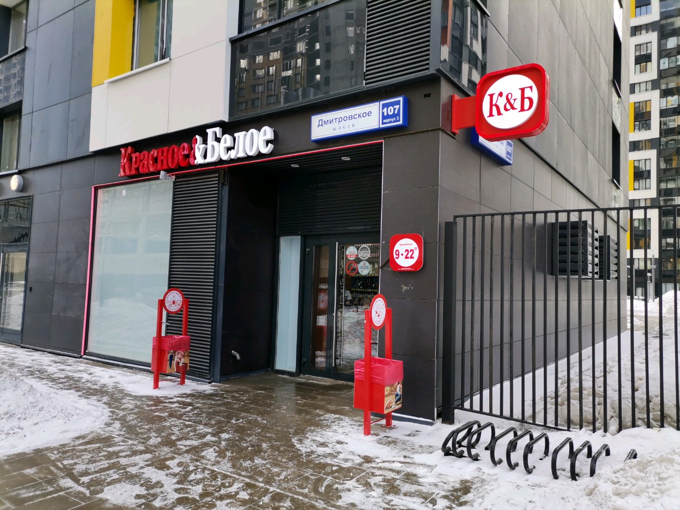 Soda дмитровское ш 107а корп 1 фото