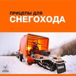 Прокат Прицепов (Orenburg, ulitsa Michurina, 182), car trailers