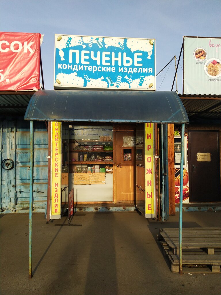 Pastry production Kondiret 52, Nizhny Novgorod, photo