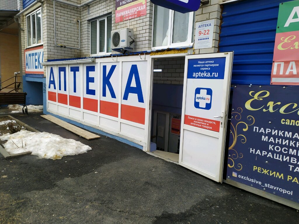 Вокруг света просп кулакова 49 6 фото