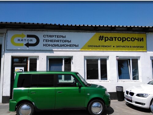 Магазин генераторов сочи