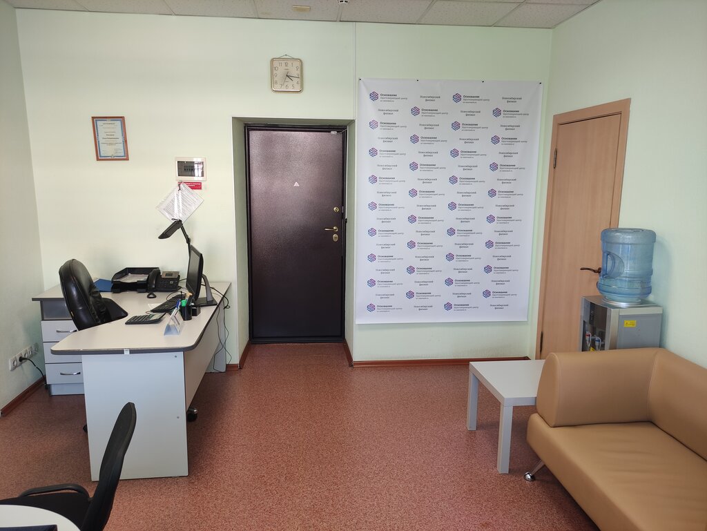 Certification authority Udostoveryaushij centr Osnovanie, Novosibirsk, photo