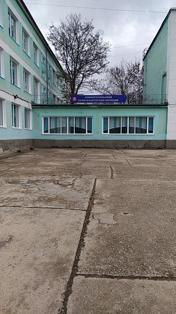 كلية Gbpou Rk Simferopol Polytechnic College, Building № 2 ، سيمفيروبول، صورة