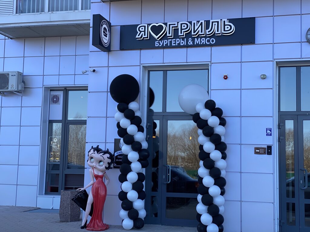 Cafe I love gril', Moscow, photo