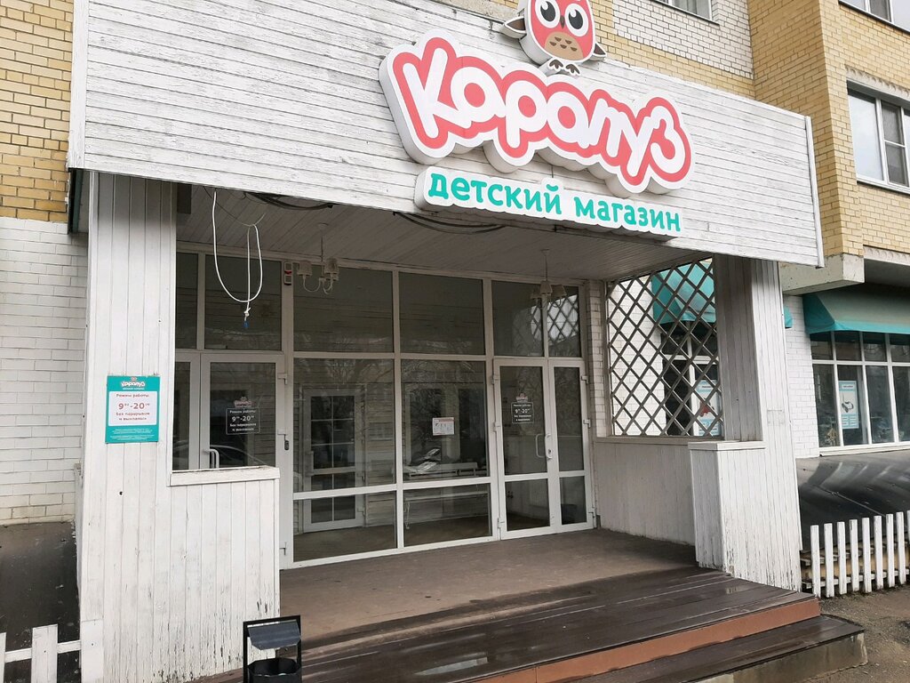 Карапуз Ставрополь Адреса Магазинов