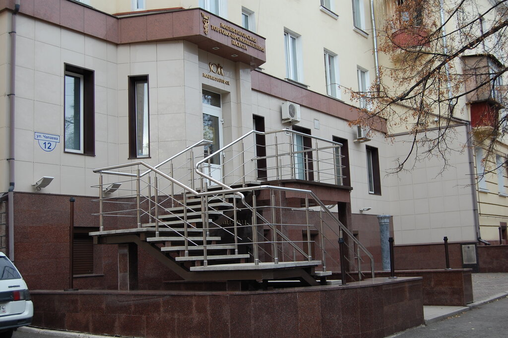 تثمين Union Magnitogorsk chamber of commerce and industry ، ، صورة