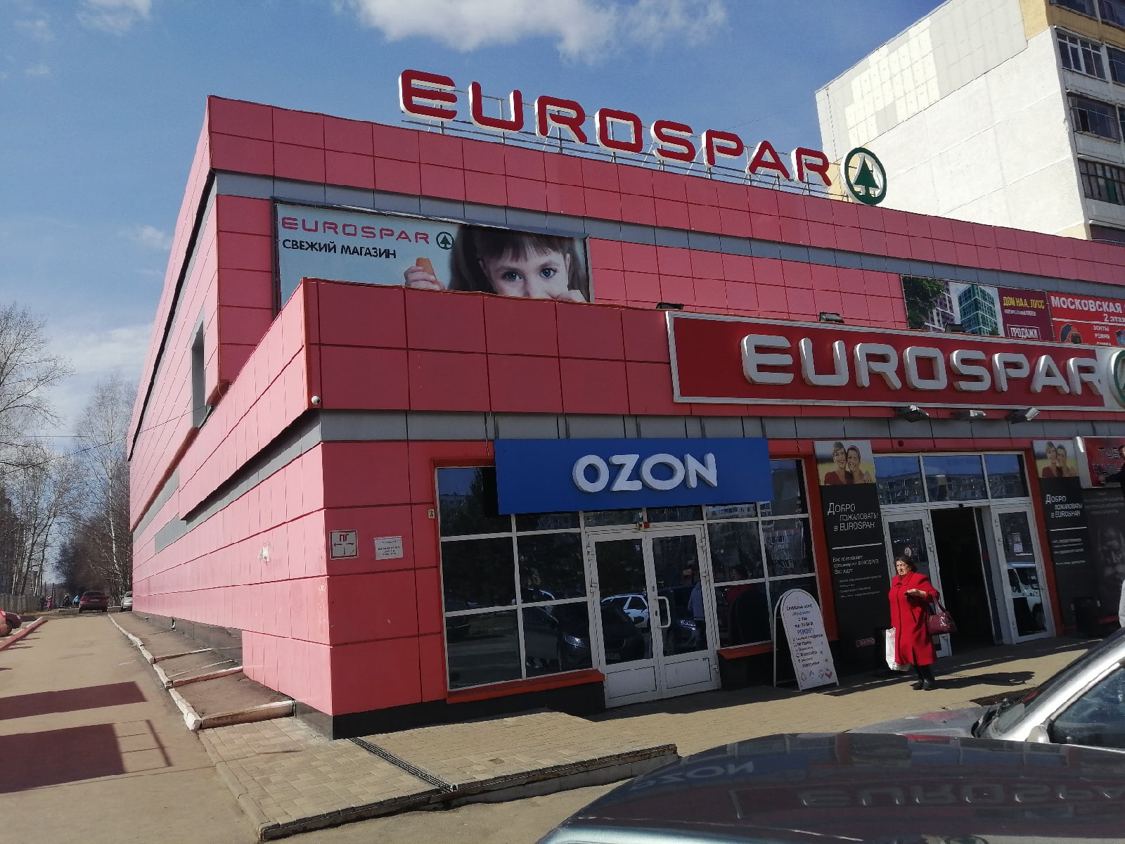 График работы озон саранск Ozon, пункт выдачи, ул. Коваленко, 53А, Саранск - Яндекс Карты