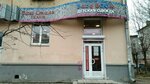 Vash Stil (Bogdanova Street, 17/30) ، متجر ملابس