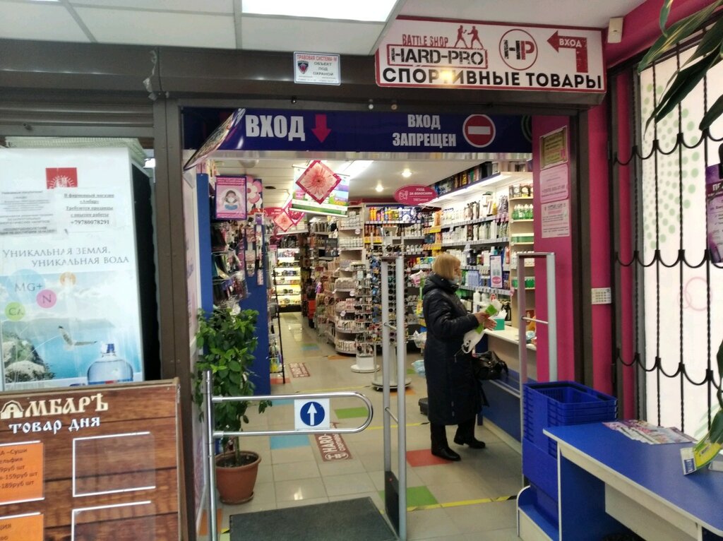 Perfume and cosmetics shop Chisty dom, Sevastopol, photo