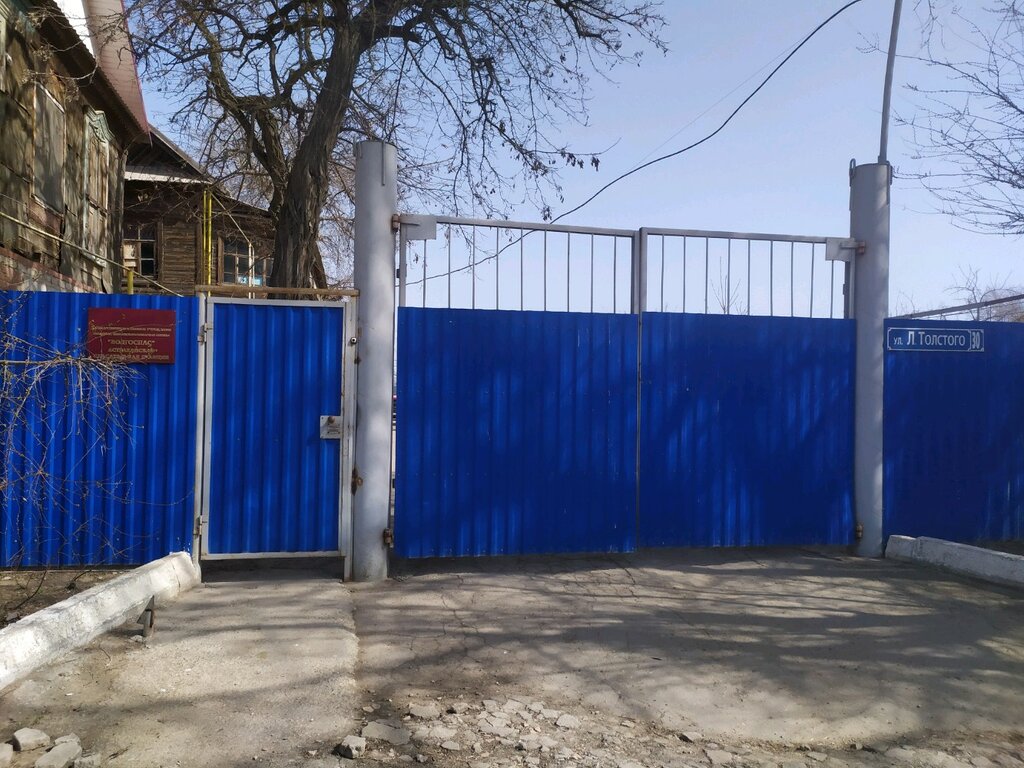 Servicios de salvamento Tsentralnaya spasatelnaya stantsiya Gku Volgospas, , foto