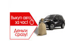 Выкуп авто (Shostakovicha Street, 6к3), used car dealer