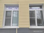 Потребитель96.рф (Shilovskaya ulitsa, 30) ، حماية المستهلك