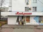 Матреша (Zapadniy Microdistrict, Kommunisticheskiy Avenue, 29), productos para teléfonos móviles