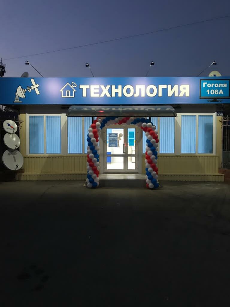 فضائيات Спутниковое ТВ Динская ، كراسنودار كراي، صورة
