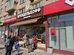 Krendelikoff (Leningradskiy Avenue, 78к1), bakery