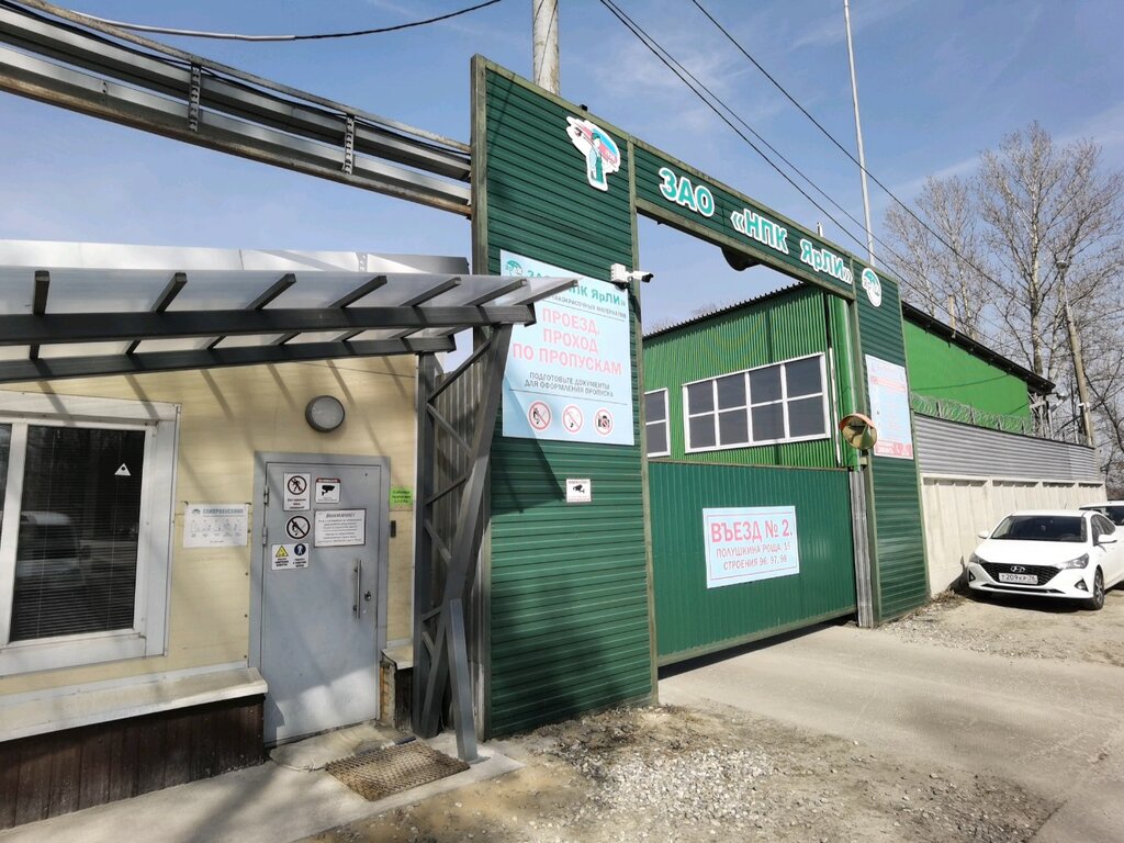 Research organization Npk YarLI, Yaroslavl, photo