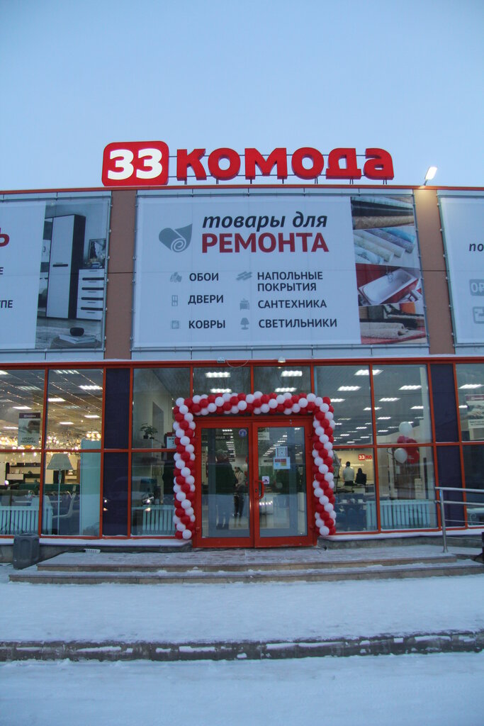 33 комода в соликамске - 91 фото