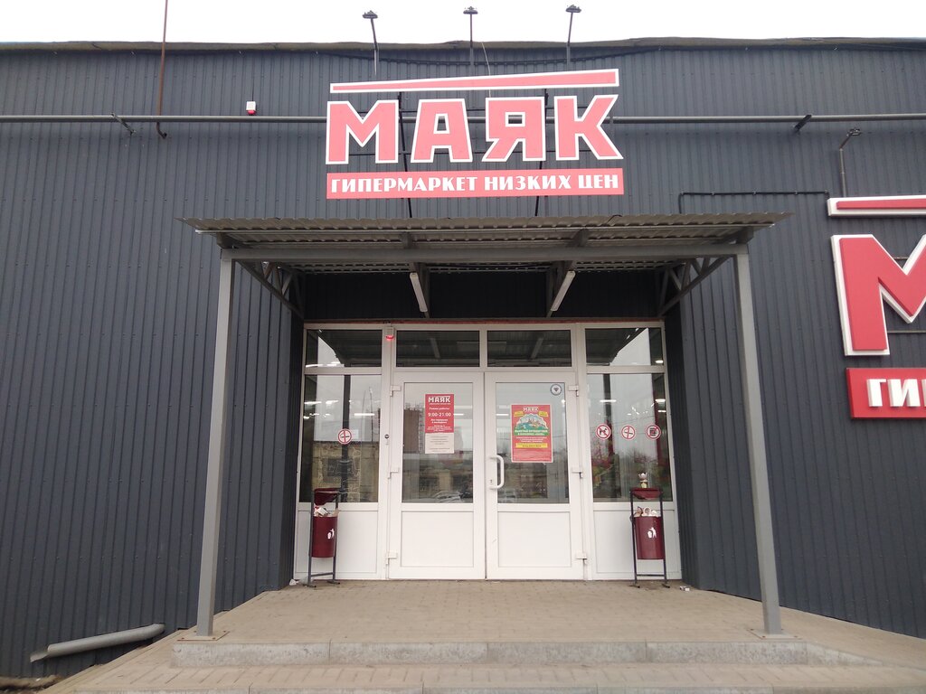 Маяк 5 й заводской пер 11 фото