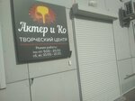 Tvorcheskij centr Akter i Ko (Shabolovka Street, 23к5) ، تعليم المسرح والسيرك