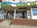 Ravnaq Med Servis (Yashnabad City District, Kuylyuk-Markaz Residential Area, 2), medical center, clinic