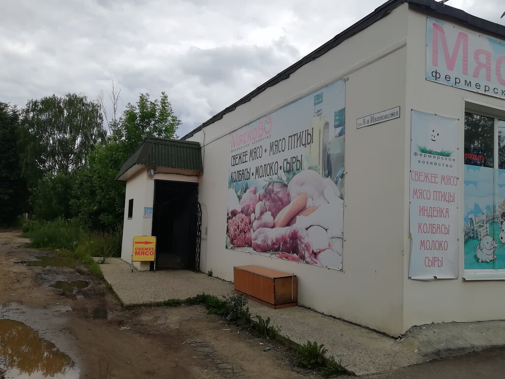 Пекарня & мясо, пекарня, Ивановская ул., 44, Кохма - Яндекс Карты