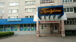 Продукты (Yuzhnaya ulitsa, 16), grocery