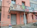 33 Бочонка (Priborostroiteley Street, 36), cervecería