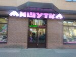 Detsky magazin Mishutka (Koltushskoye shosse, 124к1), children's clothing store