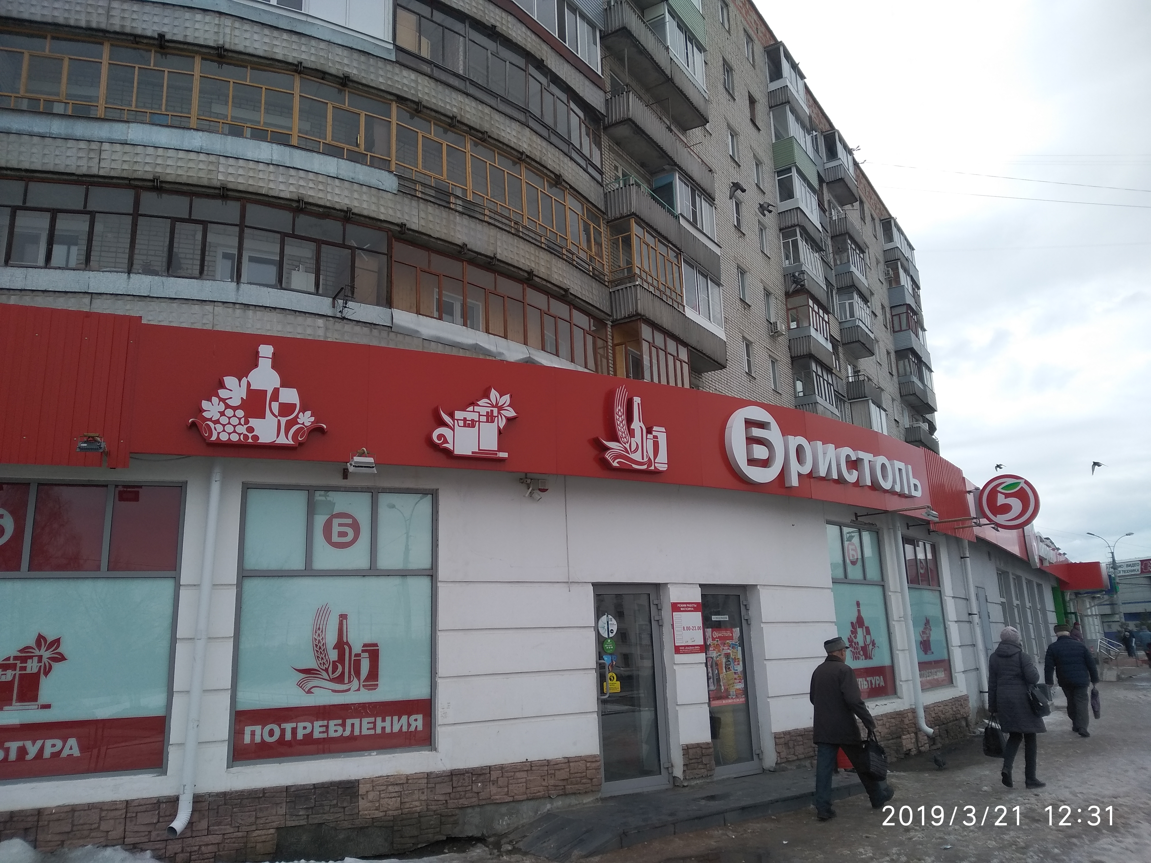 Dpd ул максима горького 10 рыбинск фото