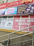 Апрель (17, микрорайон Паново), магазин детской одежды в Костроме