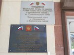 Otdel Upravleniya Federalnoy Sluzhby po Nadzoru V Sfere Zashchity Prav Potrebiteley i Blagopoluchiya Cheloveka, Gu (Kumskaya ulitsa, 74), consumer protection