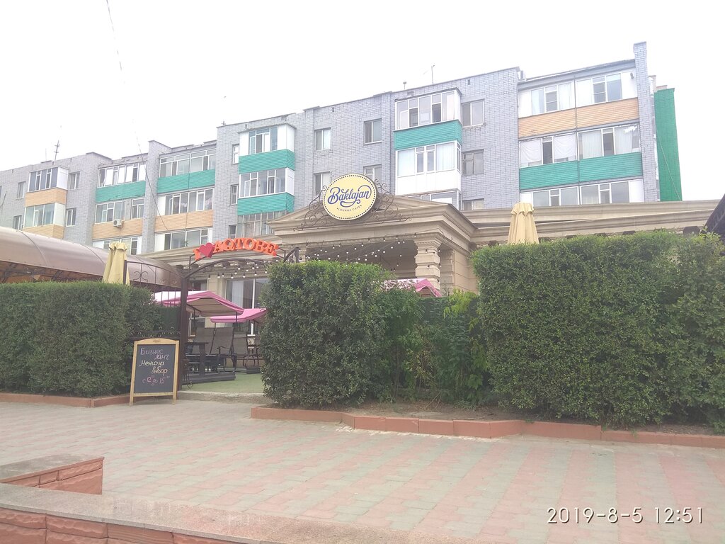 Кафе Baklajan, Ақтөбе, фото