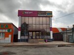 Magnit Kosmetik (Kommunisticheskaya ulitsa, 115А) ، متجر بيع العطور ومستحضرات التجميل